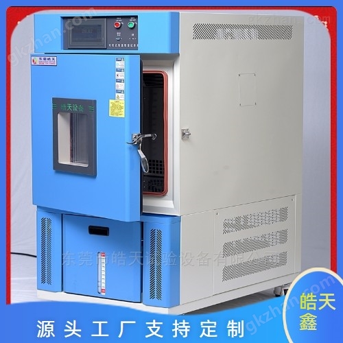 SMC-100PF智能高低溫循環測試/試驗箱現貨