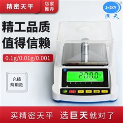 JDT-JT-JS化工廠(chǎng)小料稱(chēng)重打印標簽分析天平精密電子秤