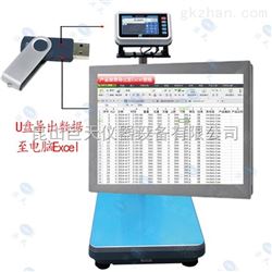 江蘇電子稱自動(dòng)稱重采集數(shù)據(jù)智能電子秤