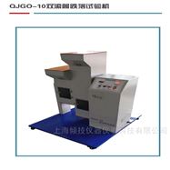 QJGO-1雙滾筒跌落檢測儀