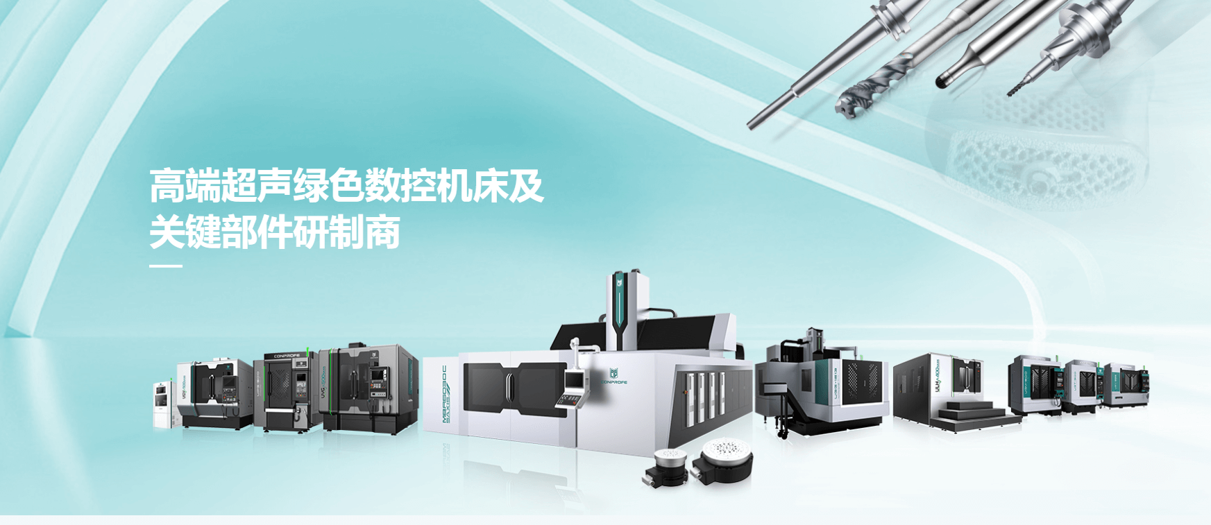 超声绿色数控机床，马路科技提供现场演示打样培训服务