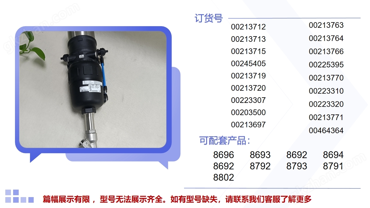 全新burkert3361调节阀电动截止型德国宝德