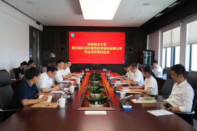 锐科激光与深圳技术大学签署战略合作协议