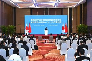 第四次中日環境高級別圓桌對話會在煙臺舉行