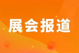 【组团参展】关于组团参加2026年土耳其国际制浆造纸及一次性用品展的通知