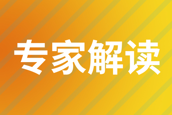 專家解讀之二:以零碳工廠建設引領工業變革,系統重塑綠色制造新模式
