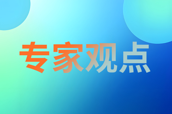 專家解讀之三:以標準支撐零碳工廠建設,打造綠色競爭新優勢