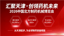 相信行業朋友已經關注到了CPME春季藥機展的發展！