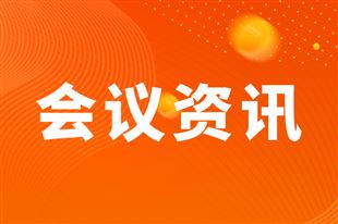 2026年春季药机展：参展商又有新福利，千人晚宴邀请函等福利速来领取
