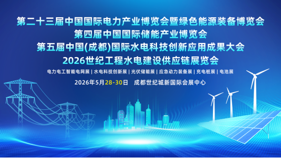  四川領(lǐng)跑5萬(wàn)億電力能源新基建 全球最大清潔能源集群崛起