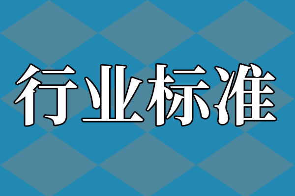 关于公示《水泥窑全氧燃烧技术规范》行业标准(征求意见稿)并征集意见的通知