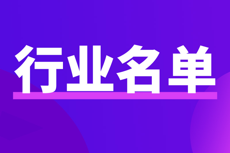 湖南省工業(yè)和信息化廳關(guān)于2026年度先進(jìn)級(jí)智能工廠擬認(rèn)定名單的公示