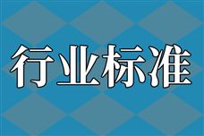 �漰����������̬������ һ����Ҫ���ұ�׼����