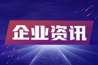 丰田新设立“制造技术本部” 今年7月1日实施