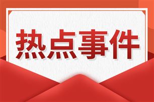 世航智能完成全球海洋机器人最大融资，助力海洋经济高质量发展