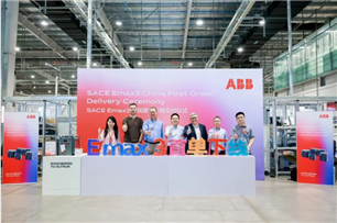 深耕本土赋能产业升级——ABB SACE Emax 3在华首单正式交付