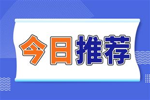 校企携手育英才，燕山大学×博世力士乐联合技术中心揭牌仪式暨「快乐星」人才联培项目顺利启幕
