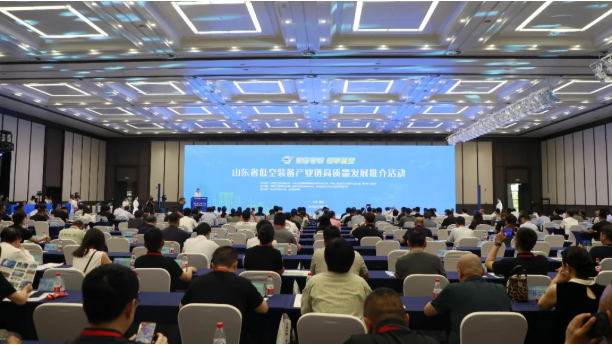 山东省低空装备产业链高质量发展推介活动成功举办 山东省低空装备产业链高质量发展推介活动成功举办