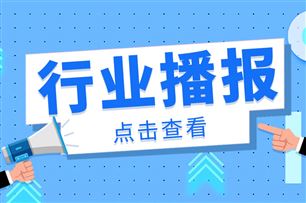 工业和信息化部办公厅关于集中组织开展2026年典型案例征集工作的通知