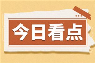 七部门印发“十五五”新型电池产业发展规划，2030年实现全固态电池初步规模化应用