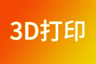 谁在推动3D打印鞋大众化?材料、产能与定制
