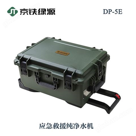 應急救援純凈水機戶外凈水器