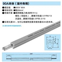 V型滑觸線 DH5801