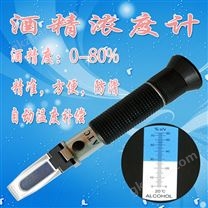 手持白酒酒精浓度检测0-80乙醇折射仪米酒酒精度测试仪酒厂折射仪