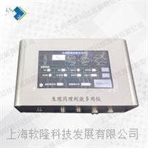 生理藥理實(shí)驗(yàn)多用儀