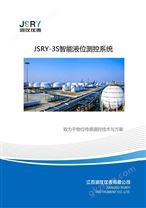 智能液位測控系統(tǒng)