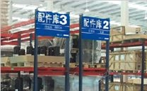 生產(chǎn)設(shè)備備件管理軟件