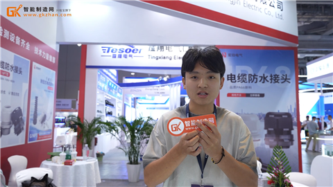 宏劲电气携波纹管等产品亮相中国工博会