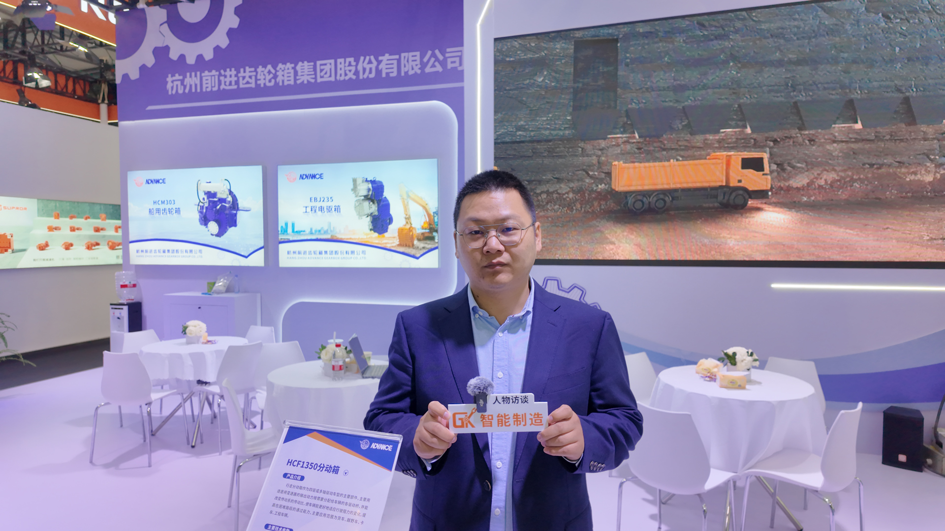 杭齿集团多款核心产品亮相PTC ASIA 2025