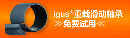 易格斯拖链轴承仓储贸易（上海）有限公司