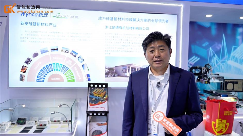 新安集团携有机硅材料等产品亮相2026慕尼黑上海电子生产设备展
