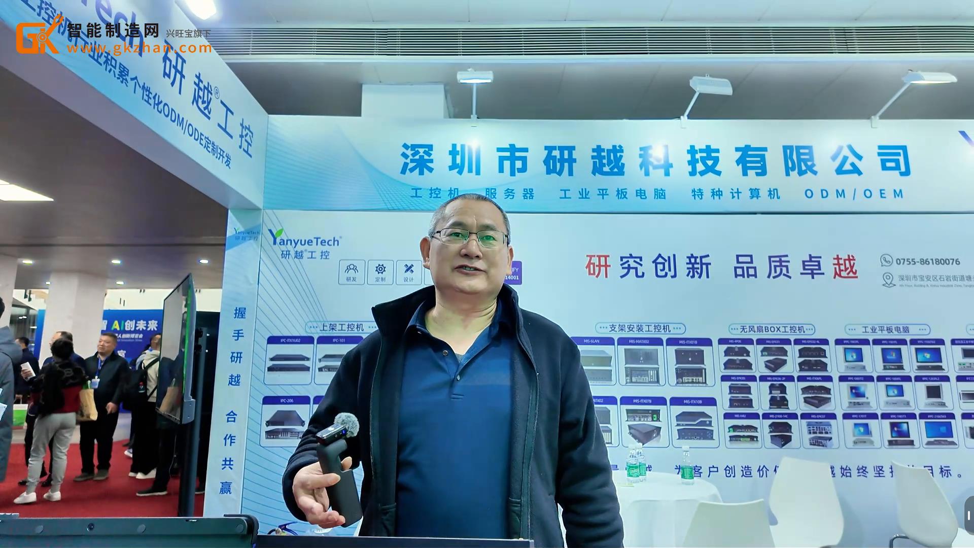 专注工控机！深圳研越亮相北京国际人工智能应用与机器人创新博览会