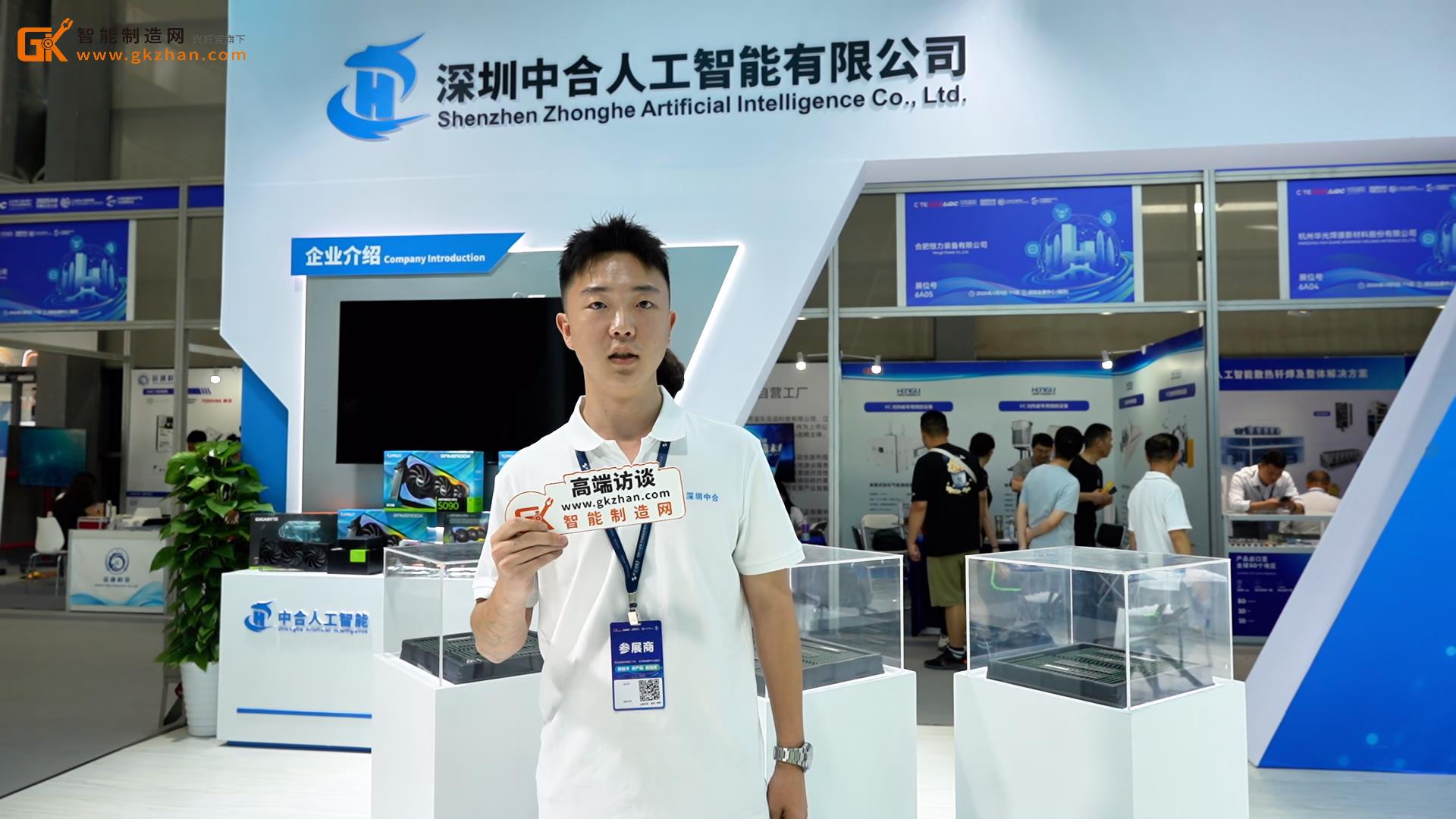 专注于服务器核心组件！深圳中合亮相中国电子信息博览会