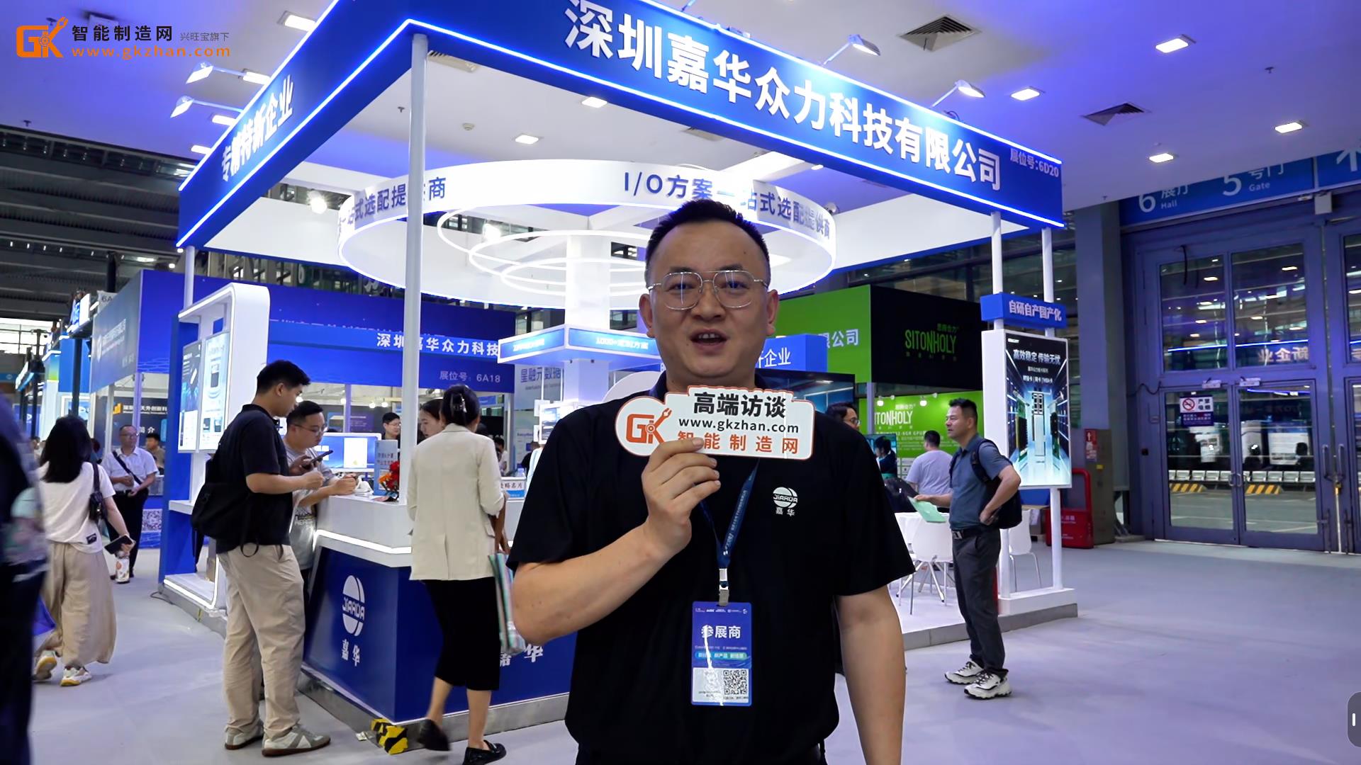 深圳嘉华众力携机架式服务器等核心产品亮相中国电子信息博览会