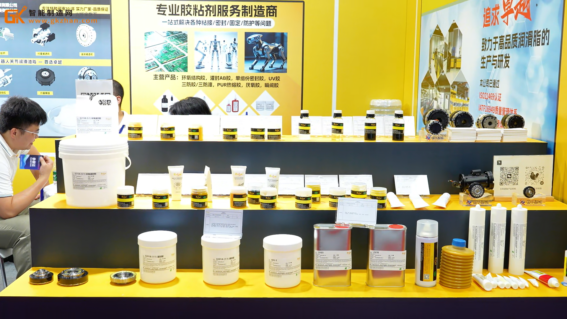 專業特種潤滑油脂制造商卓越化學亮相亞洲機器人大會暨展覽會