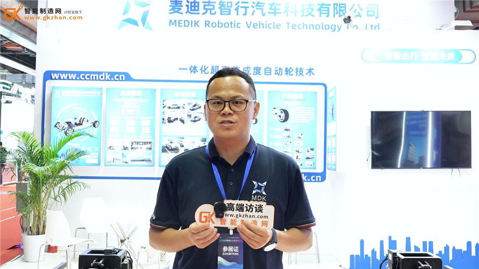 麦迪克携自研智能线控底盘等亮相亚洲机器人大会暨展览会