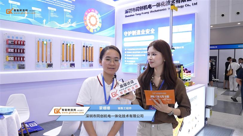 同创机电携安全光栅、安全开关等核心产品重磅亮相AI Show 2026杭州AI与机器人展