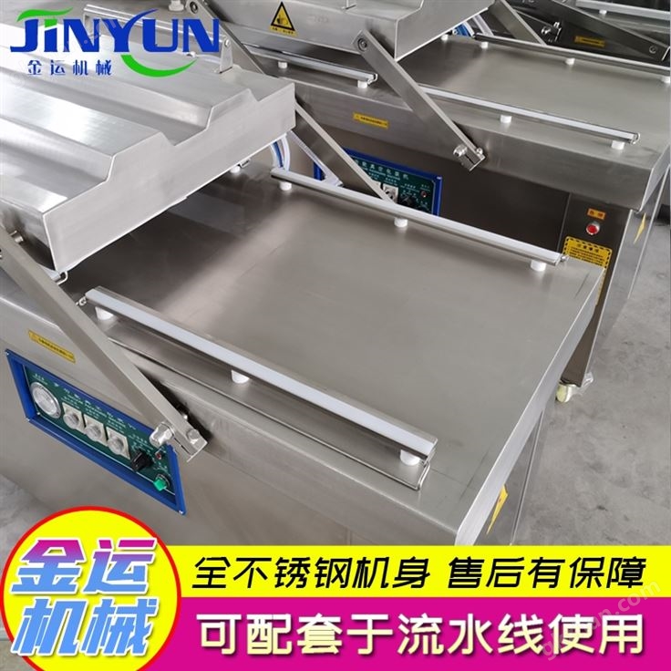 泡椒凤爪真空包装机  火锅丸子封口机