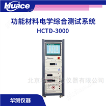 功能材料铁电电学综合测试系统