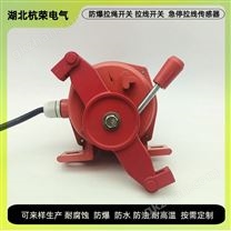 WSTG-H320B/G雙向緊急拉繩開關