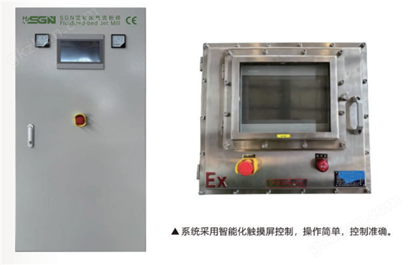 鈦白粉氣流粉碎機