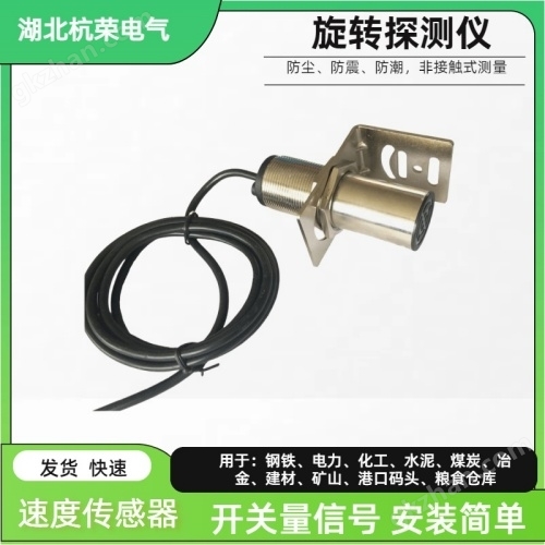 60-12X測速傳感器規格型號60-12T