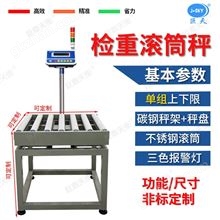 高精度无动力滚筒秤滚轴电子秤扫码称重打印