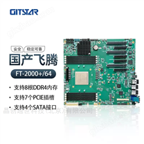 集特智能國產飛騰FT-2000+/64商務主板