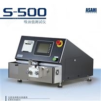 S500炭黑DBP吸收值測定儀