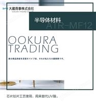大藏商事高性能半導(dǎo)體膜片